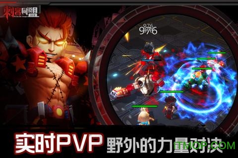 刺客同盟截图3