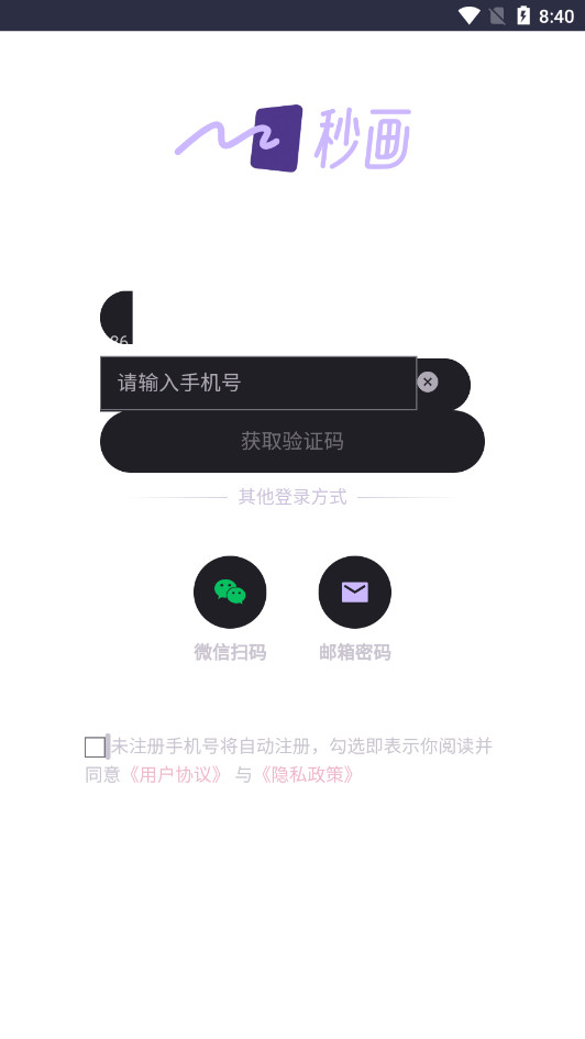 秒画趣拍截图0