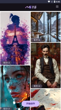 秒画趣拍截图2