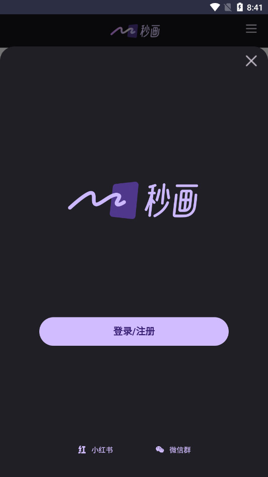 秒画趣拍截图1