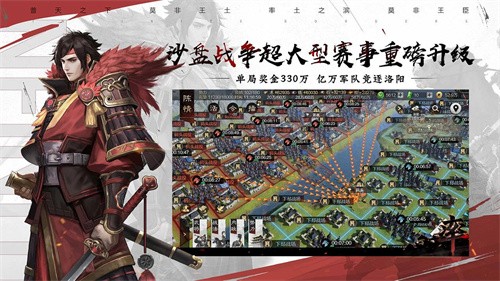 率土之滨4.截图2