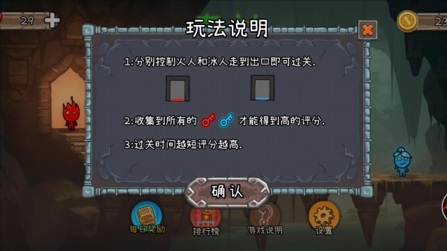 森林冰火人2截图1