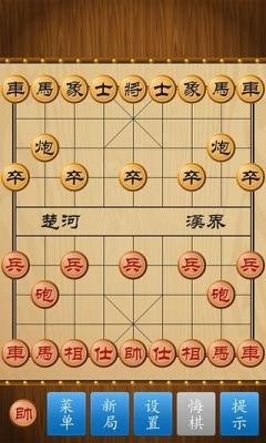 可豆中国象棋截图2