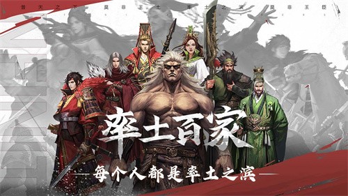 率土之滨4.截图3