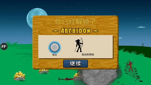 火柴人战争遗产99999