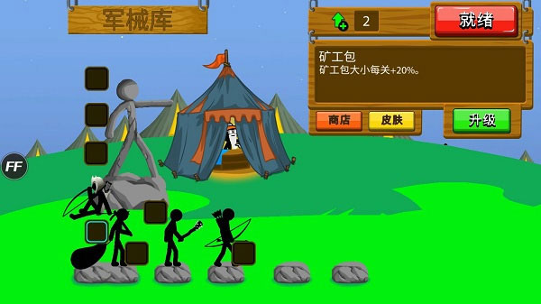 火柴人战争遗产99999