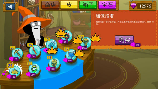 火柴人战争遗产99999