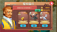 宠物王国单机版截图0