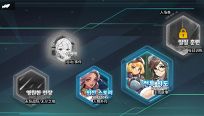 Last Origin韩服截图0