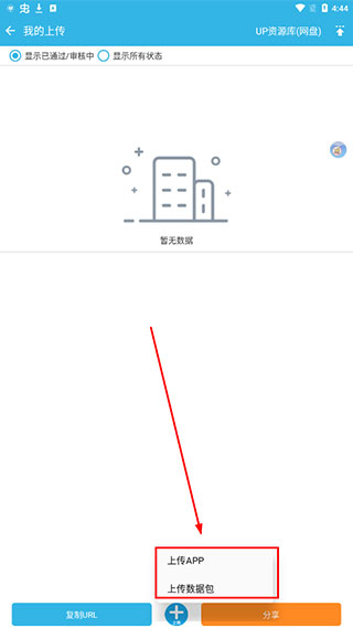 软天空app