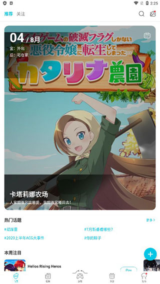 qoo安卓版