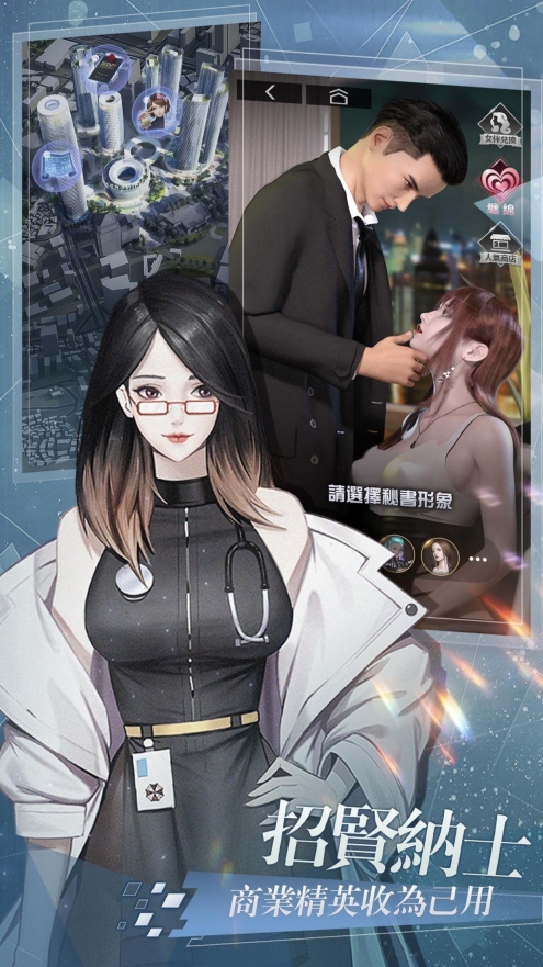 罪恶都市模拟经营截图0