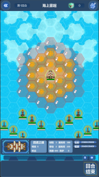 北洋海战棋截图4