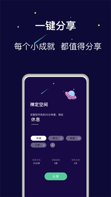 禅定空间App截图0