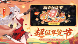 闪烁之光oppo版截图0