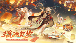 闪烁之光oppo版截图1