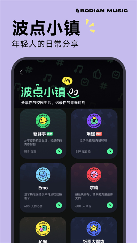波点音乐App截图2