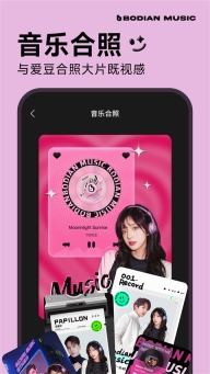 波点音乐App截图1