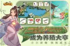 我是大东家vivo版截图3