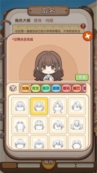 小说家模拟2游戏截图0