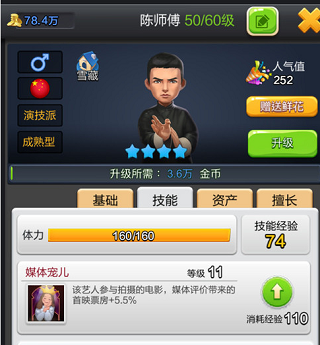 票房大卖王vivo版