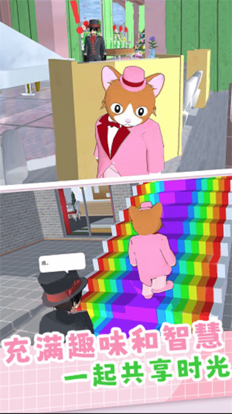 躲猫猫派对模拟截图0