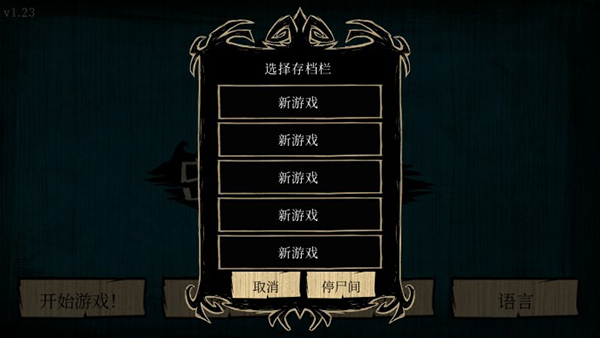 饥荒海难手机版截图0