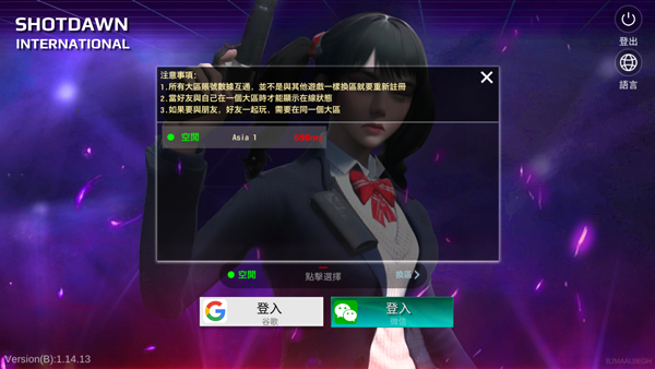 枪破黎明国际服2025最新版截图2