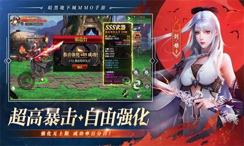 剑魂online截图1