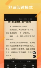 橘子小说浏览器免费阅读截图1