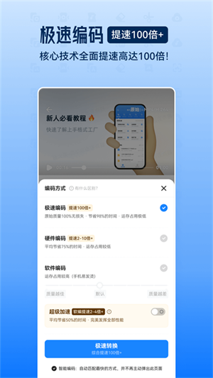 格式工厂转换器免费版截图3
