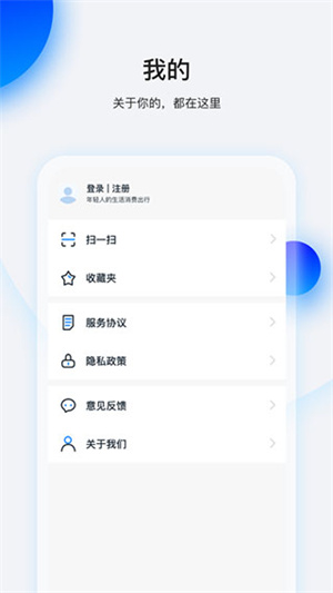 畅行花 v1.3.6 安卓版截图0