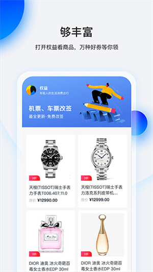 畅行花 v1.3.6 安卓版截图3