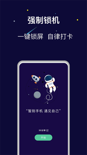 禅定空间App截图3
