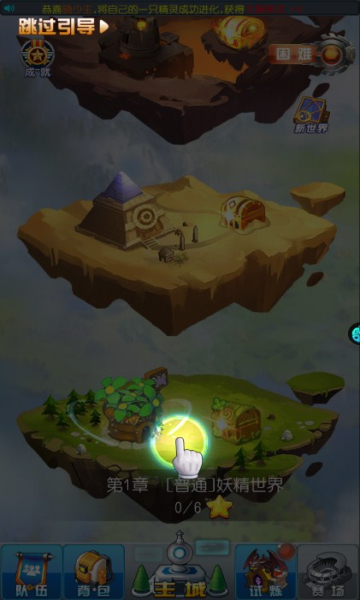 热血精灵王最新版截图0