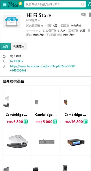 price香港格价网