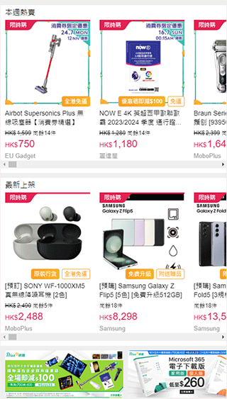 price香港格价网