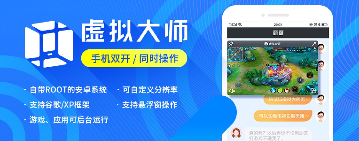 虚拟大师截图0