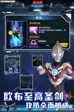 奥特曼英雄归来无敌版