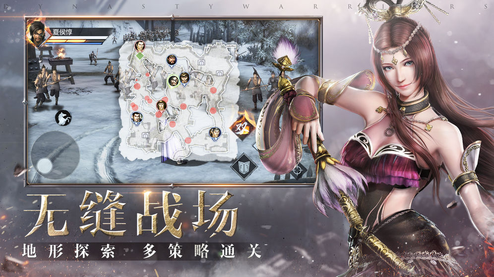 真·三国无双霸截图4
