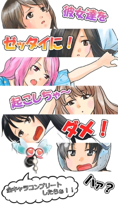 日式deepsleep2安卓汉化版截图0