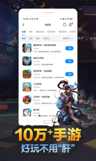 八门神器正版截图0