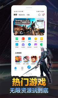 八门神器正版截图3
