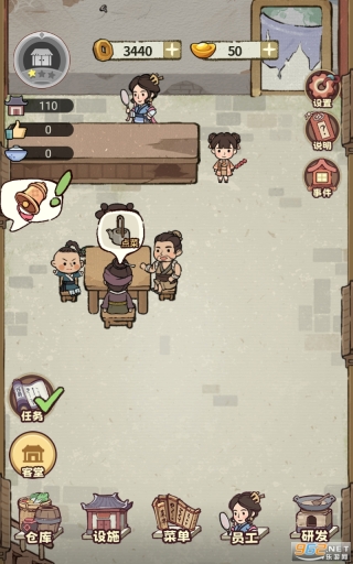 我在江南有间客栈