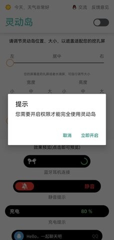万象灵动岛最新版截图0