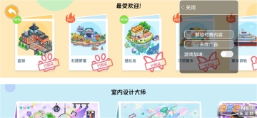 尤雅世界(全解锁版