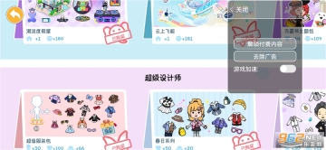 尤雅世界(全解锁版