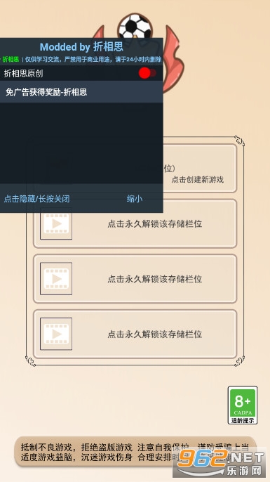足协模拟器1.1.2体力锁定大量,钱不减反增