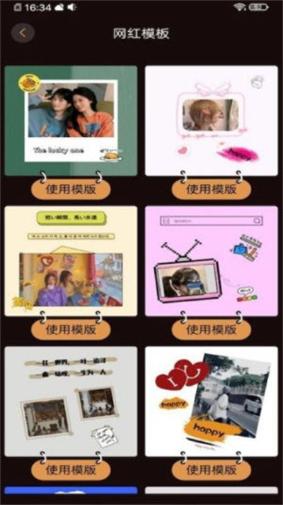 暴走批图截图2