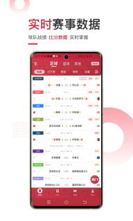 斗球直播截图1